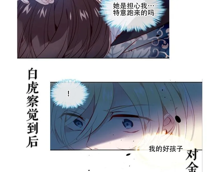 这里有个剧情回顾！ 第9页