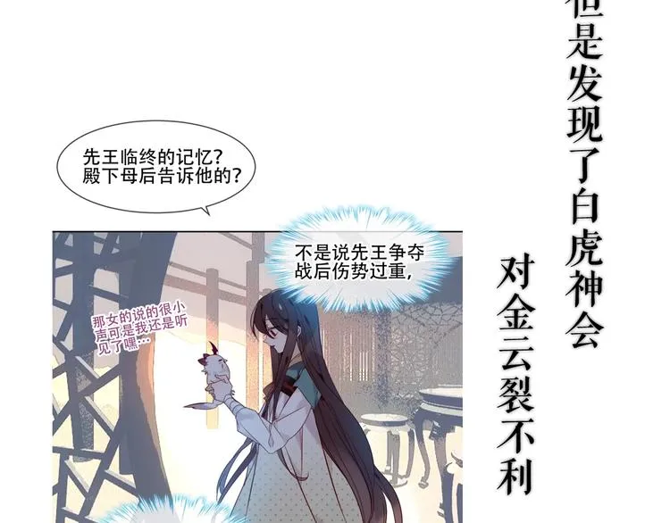 这里有个剧情回顾！ 第16页