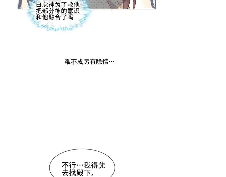 这里有个剧情回顾！ 第17页