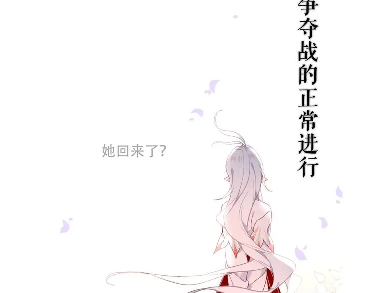 这里有个剧情回顾！ 第24页