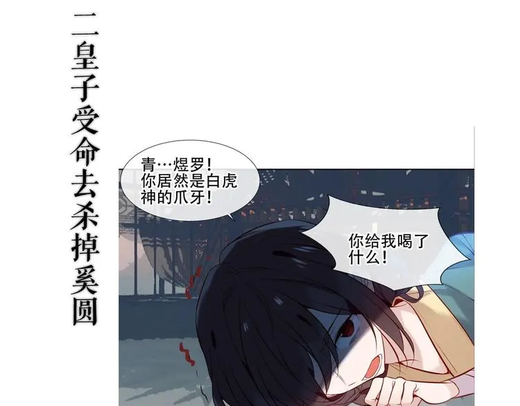 这里有个剧情回顾！ 第29页