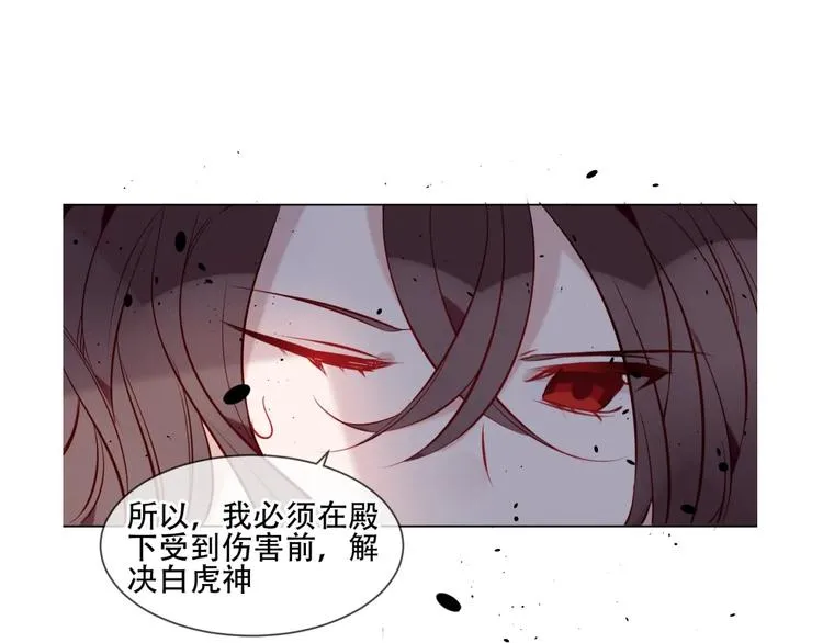 这里有个剧情回顾！ 第48页