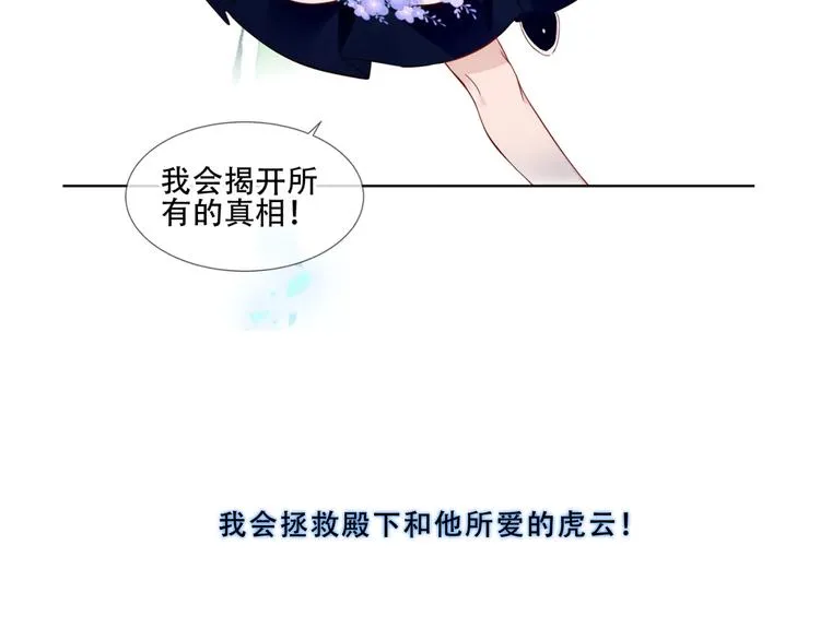 这里有个剧情回顾！ 第52页
