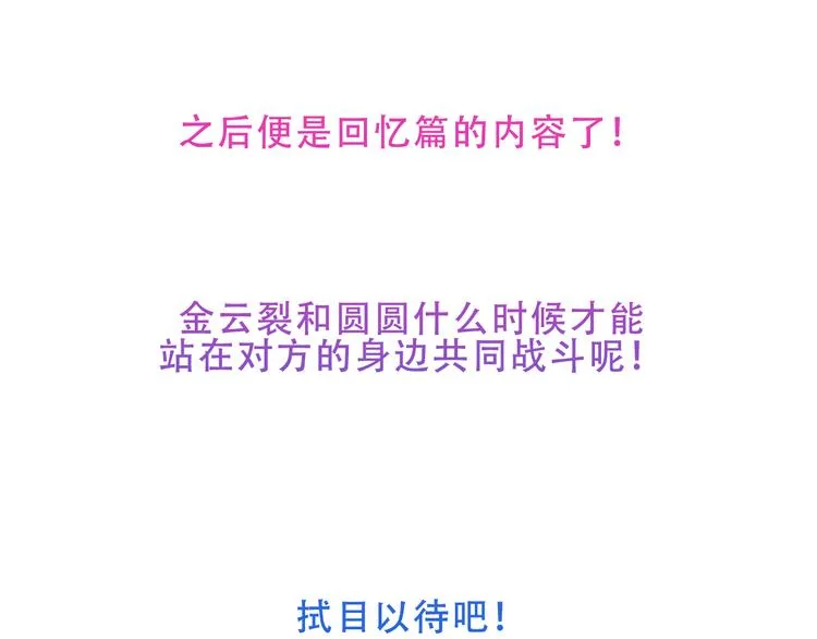 这里有个剧情回顾！ 第55页