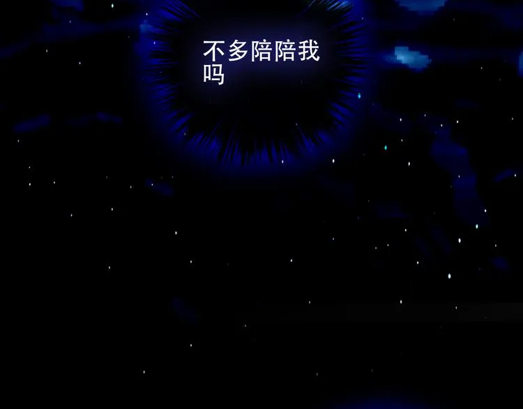 第134话 各方汇聚 第7页