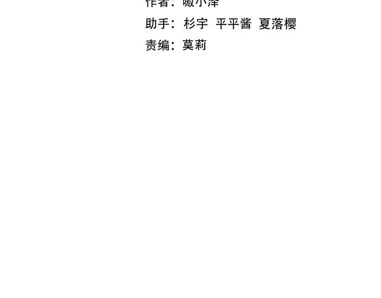 第134话 各方汇聚 第13页