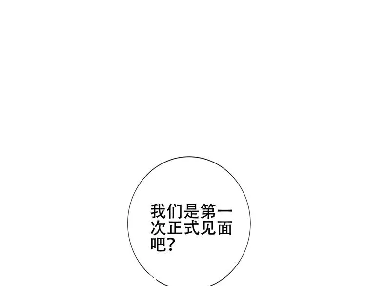 第134话 各方汇聚 第15页