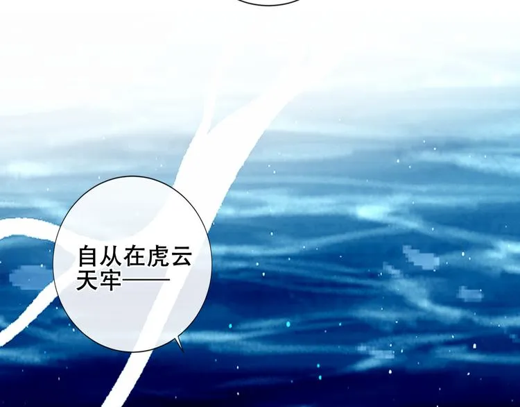 第134话 各方汇聚 第16页