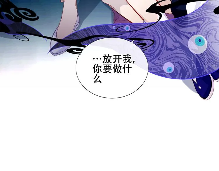 第134话 各方汇聚 第20页