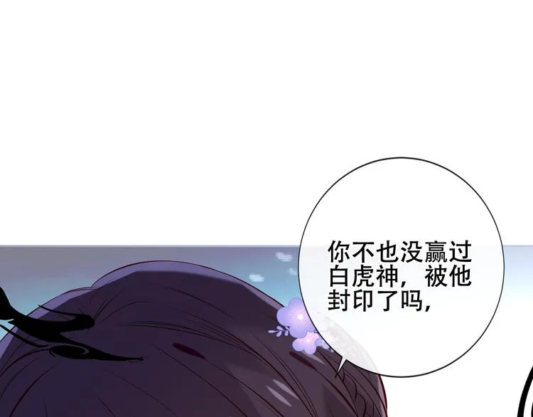 第134话 各方汇聚 第24页