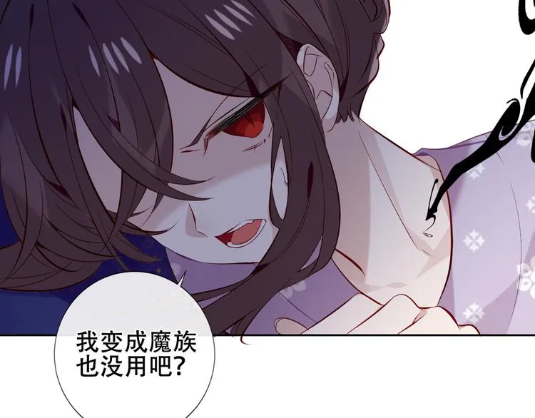 第134话 各方汇聚 第25页