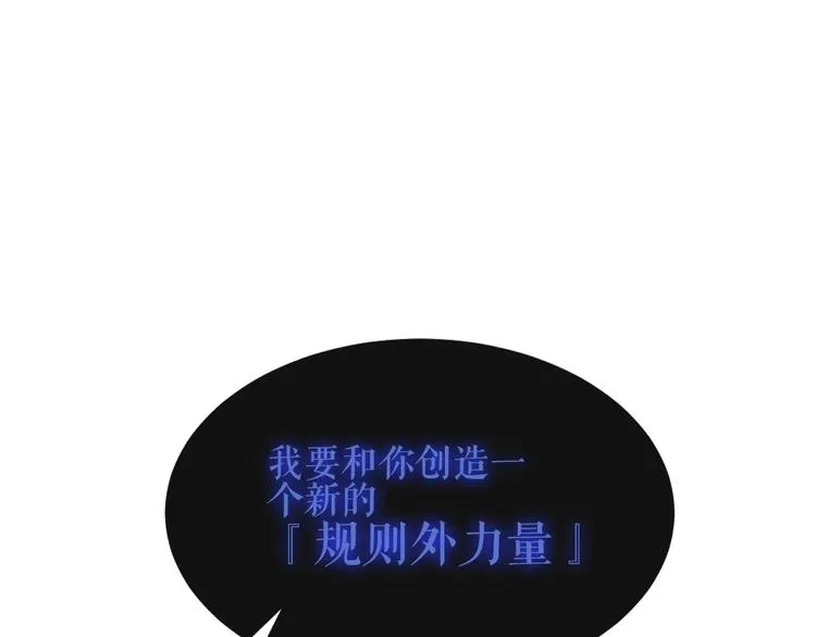第134话 各方汇聚 第29页