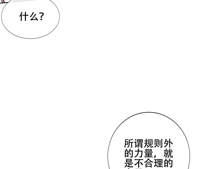 第134话 各方汇聚 第31页