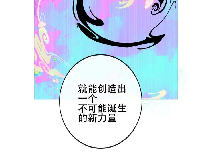 第134话 各方汇聚 第35页