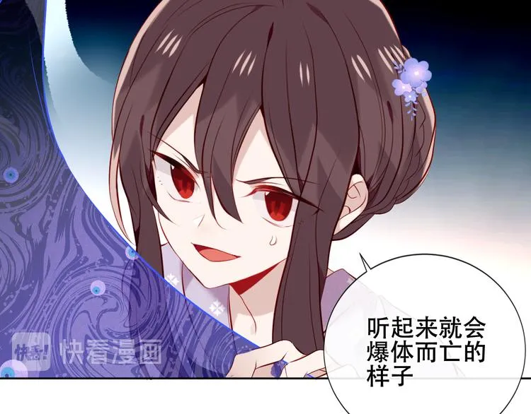 第134话 各方汇聚 第37页