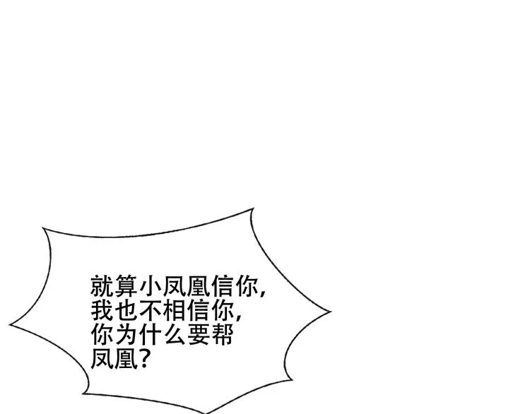 第134话 各方汇聚 第41页