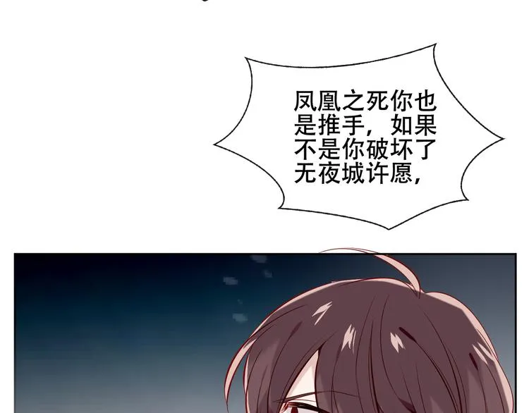 第134话 各方汇聚 第42页