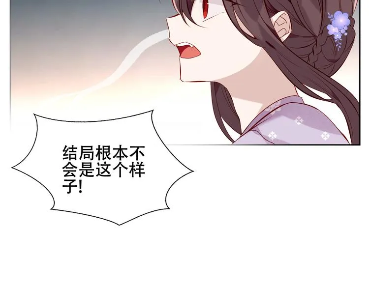 第134话 各方汇聚 第43页