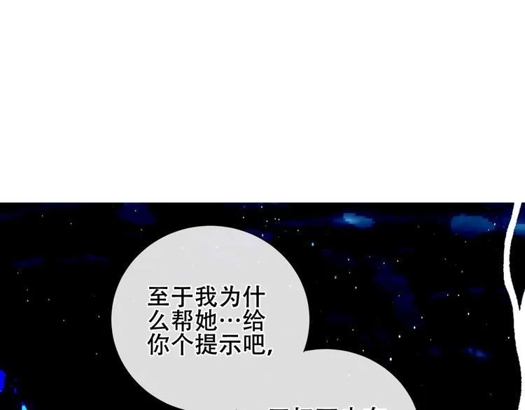第134话 各方汇聚 第48页