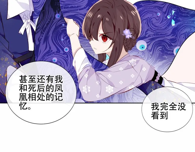 第134话 各方汇聚 第50页