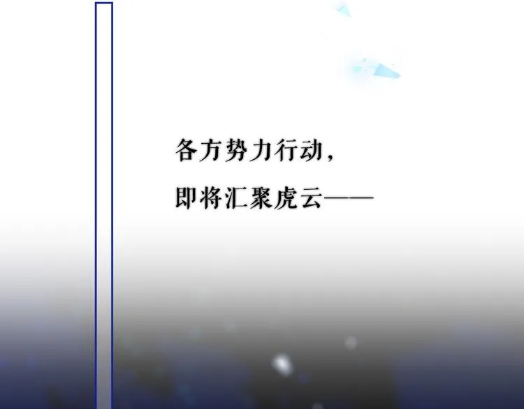 第134话 各方汇聚 第61页
