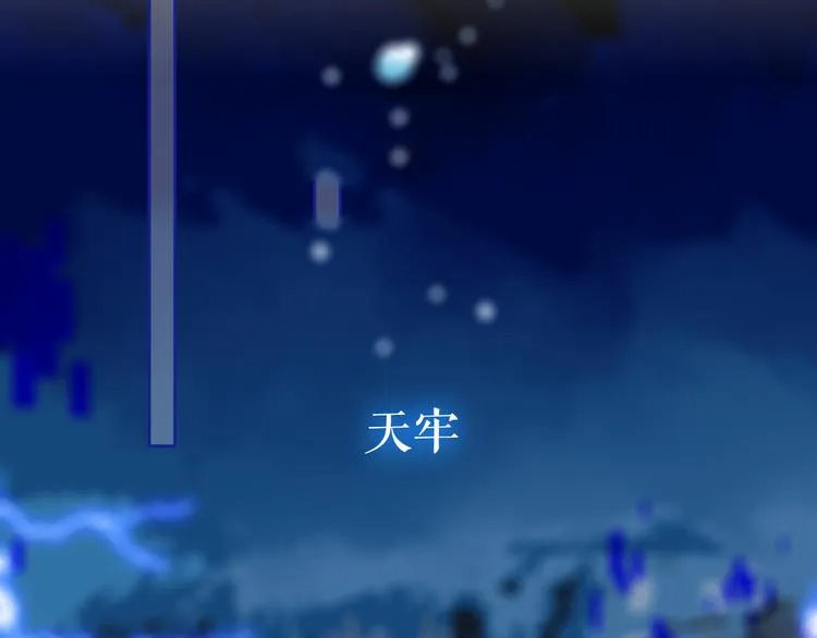 第134话 各方汇聚 第62页