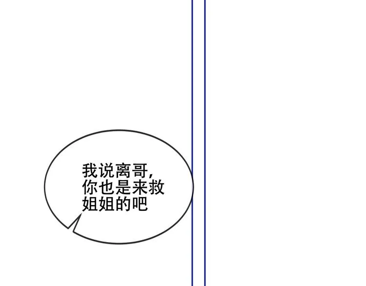 第134话 各方汇聚 第64页