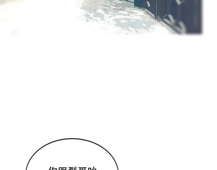 第134话 各方汇聚 第66页