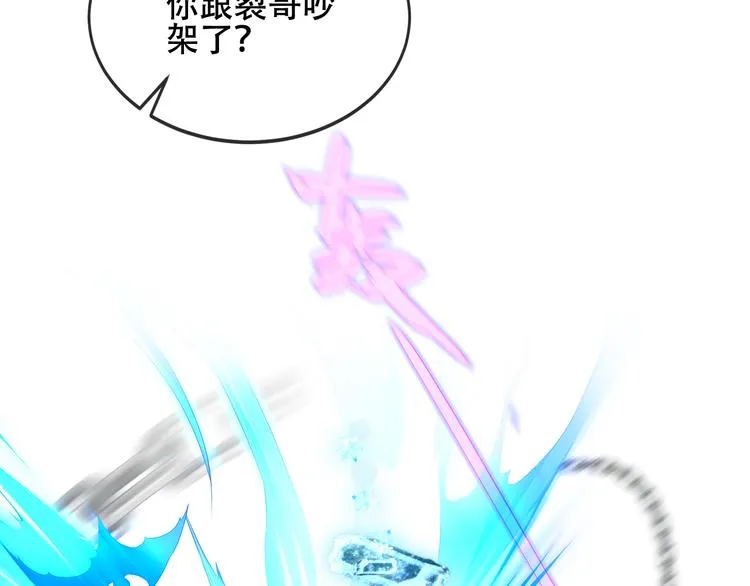 第134话 各方汇聚 第67页