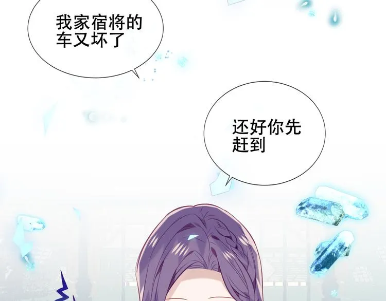 第134话 各方汇聚 第71页