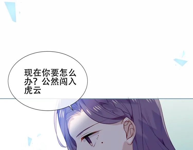 第134话 各方汇聚 第73页