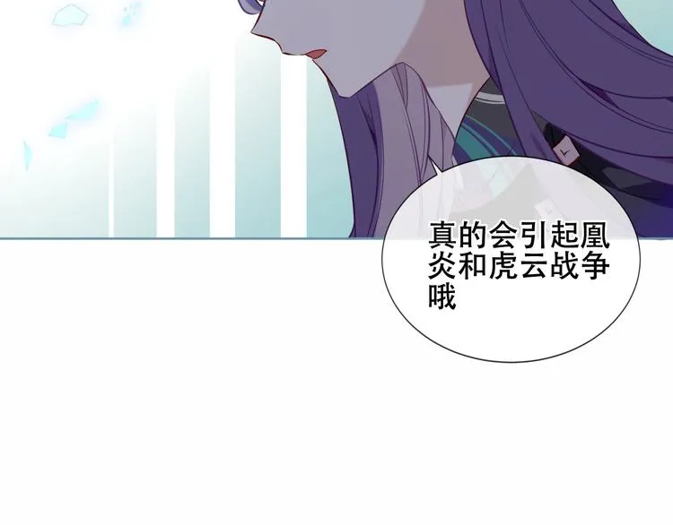 第134话 各方汇聚 第74页