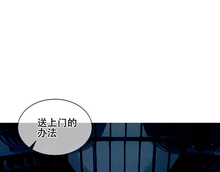 第134话 各方汇聚 第77页