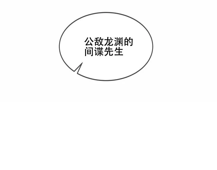 第134话 各方汇聚 第80页