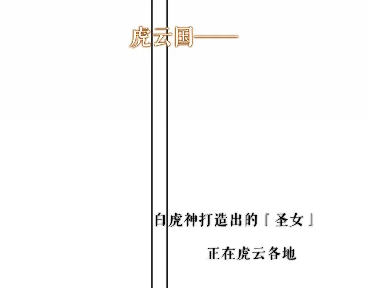 第134话 各方汇聚 第82页