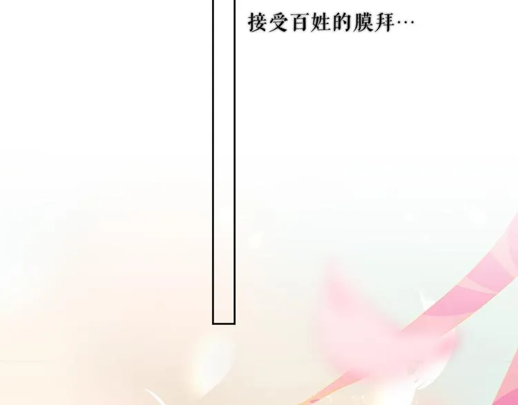 第134话 各方汇聚 第83页