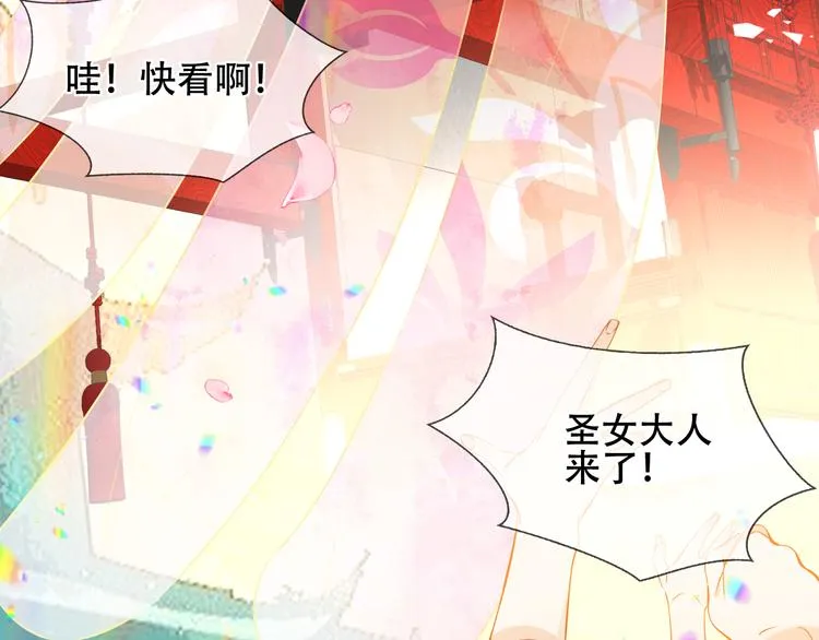 第134话 各方汇聚 第87页