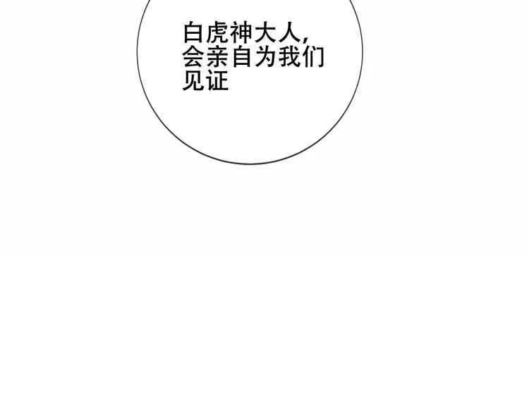 第134话 各方汇聚 第99页