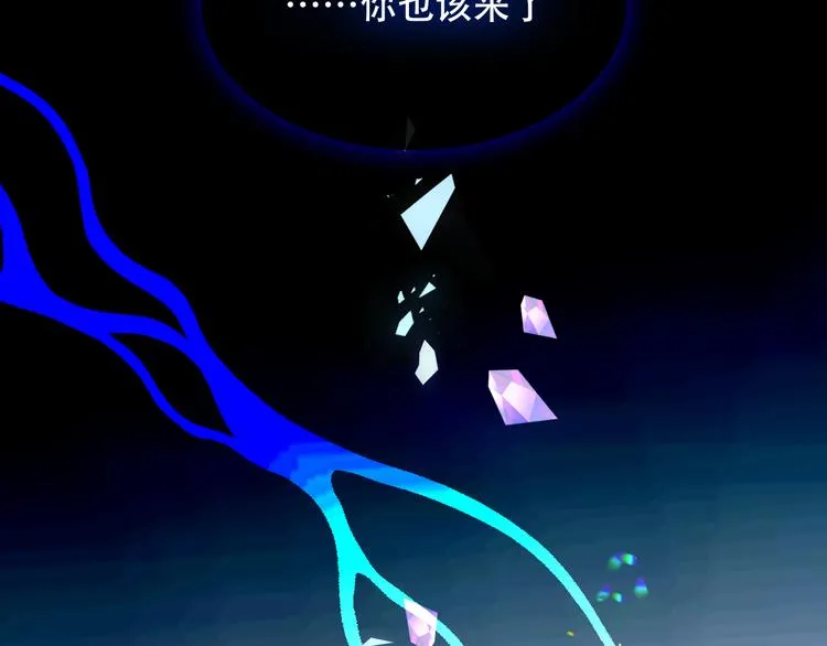 第134话 各方汇聚 第118页