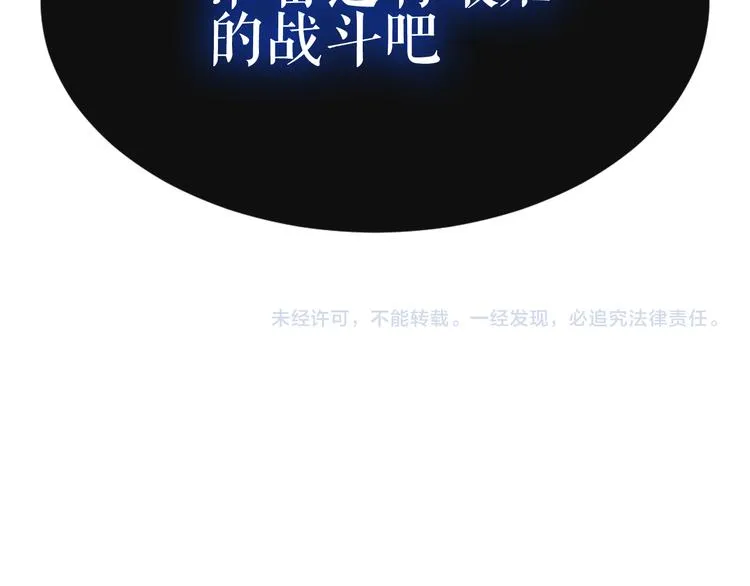 第134话 各方汇聚 第123页