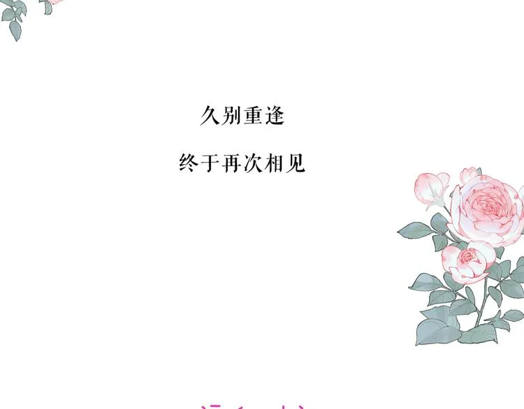 第134话 各方汇聚 第126页