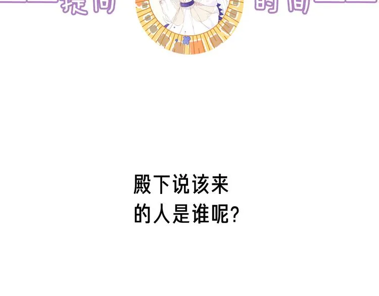 第134话 各方汇聚 第131页