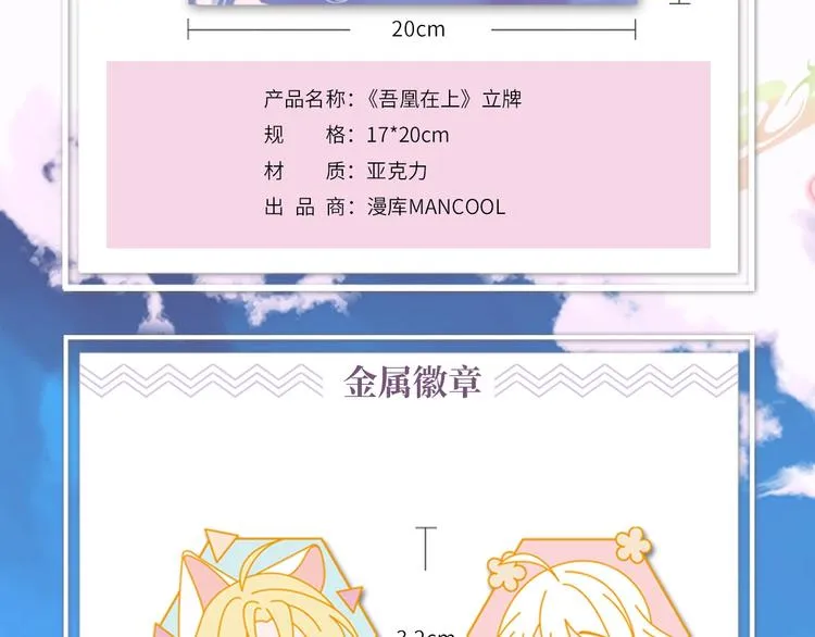 第134话 各方汇聚 第139页