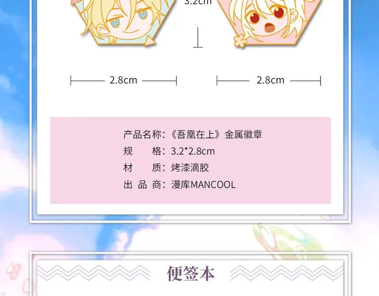 第134话 各方汇聚 第140页