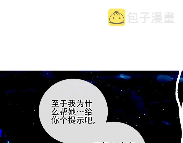第135话 离她远点 第1页