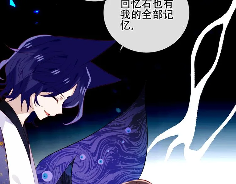 第135话 离她远点 第2页