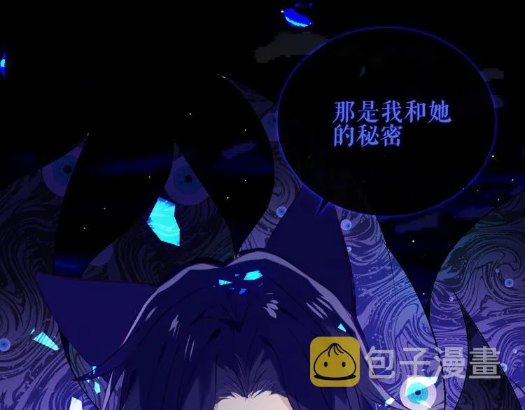 第135话 离她远点 第6页