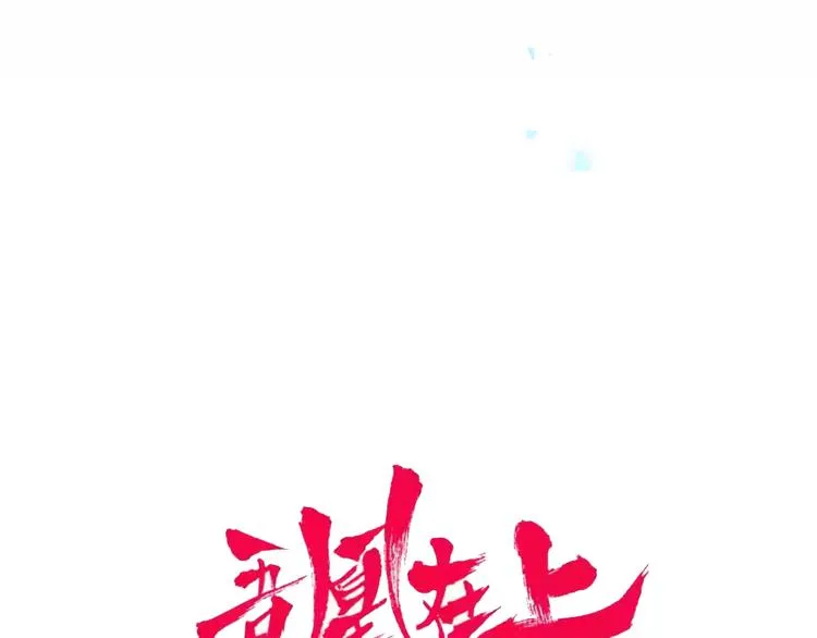 第135话 离她远点 第12页