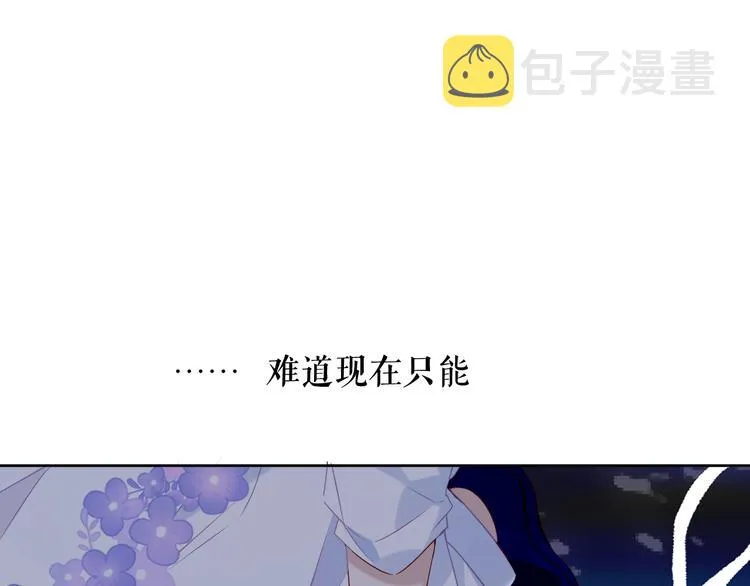 第135话 离她远点 第15页