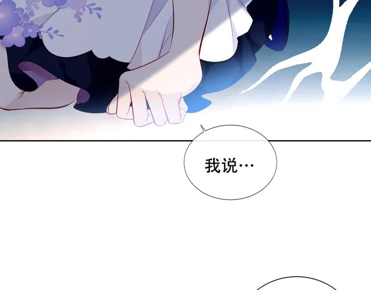 第135话 离她远点 第16页